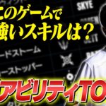 【VALORANT】Laz選手が選ぶ最強アビリティTOP10を発表！ // Patch 2.05 ver.【ヴァロラント】
