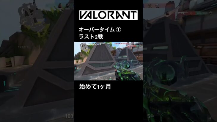 【VALORANT】4kill オペレーター キャラはジェット ヴァロラント 日々のClip #Shorts