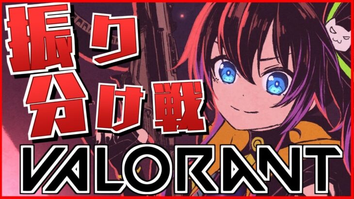 【VALORANT】初心者でもランクしていいですか！？【ホロライブ/夏色まつり】