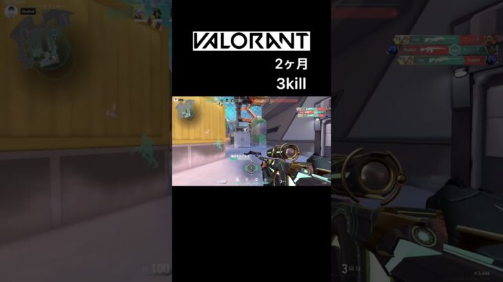 【VALORANT】3kill オペレーター＆ウルト キャラはジェット ヴァロラント毎日Clip 2か月 #Shorts