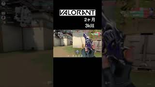 【VALORANT】3kill オペレーター＆シェリフ キャラジェット ヴァロラント毎日Clip 2か月 #Shorts