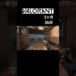 【VALORANT】3kill マーシャル＆クラシック＆ヴァンダル キャラはレイナ ヴァロラント毎日Clip 2か月 #Shorts