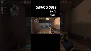 【VALORANT】3kill マーシャル＆クラシック＆ヴァンダル キャラはレイナ ヴァロラント毎日Clip 2か月 #Shorts