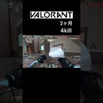 【VALORANT】4kill ブレードストーム＆シェリフ キャラジェット ヴァロラント毎日Clip #Shorts