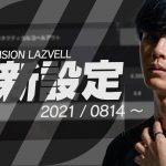 【2021年8月最新】ZETA Laz最新設定！感度・クロスヘア・グラフィック【VALORANT】