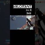 【VALORANT】 Headshot 3kill ヴァンダル×レイナ ヴァロラントToday’s clip  #beginner#Shorts