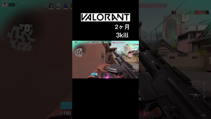 【VALORANT】3kill スペクター＆ゴースト キャラレイナ ヴァロラント 2 months #beginner#Shorts