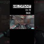 【VALORANT】3kill ブレードストーム＆シェリフ キャラジェット ヴァロラントToday’s clip  #beginner#Shorts