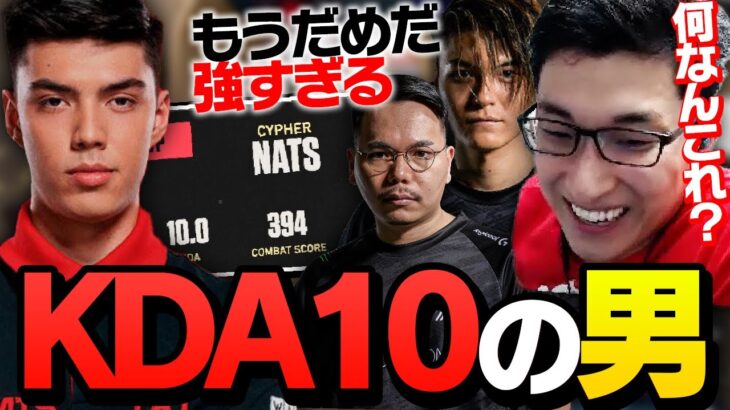 世界の舞台でKDA10を叩き出した最強の男【VALORANT/ヴァロラント】