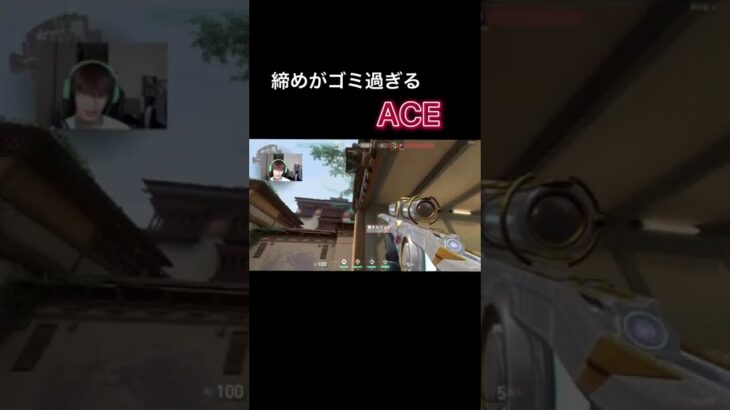 【VALORANT】ゴミACEを取りました #ヴァロラント #キル集 #FPS