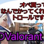 【Valorant】闇の暴言ヴァロラント元ダイヤと元ゴールドのカオスマッチ