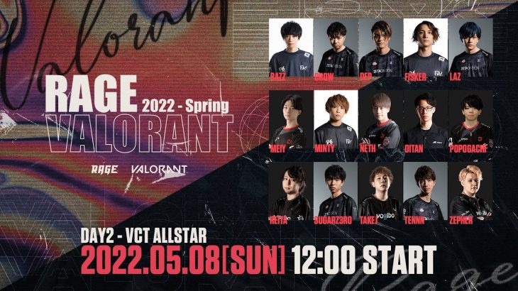 【DAY2】RAGE VALORANT 2022 Spring