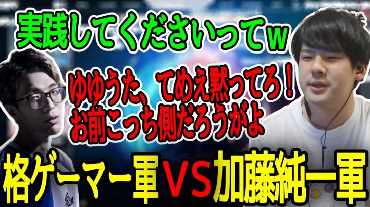 格ゲー勢のガラの悪さに笑うゆゆうた【2022/06/27】