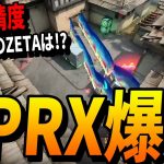 DRX+PRX=ZETA!?とんでもない精度と速さを兼ね備えた戦術を披露するZETA【VCT Stage2-ChallengersJAPAN Playoffs】【ZETA vs FAV】