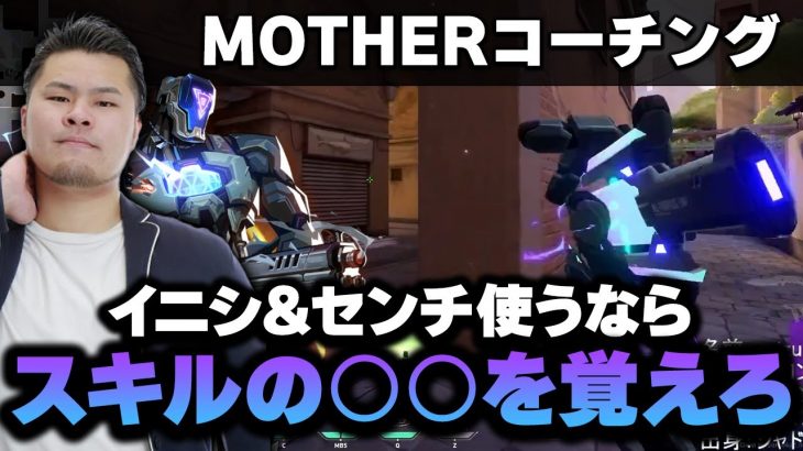 【コーチング】ブロンズ帯のKAY/Oにコーチング！これは素晴らしい妖精さんですね　[MOTHER3 / REJECT]