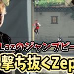【VCT】Lazのジャンプピークを撃ち抜くZepher【RC vs ZETA】