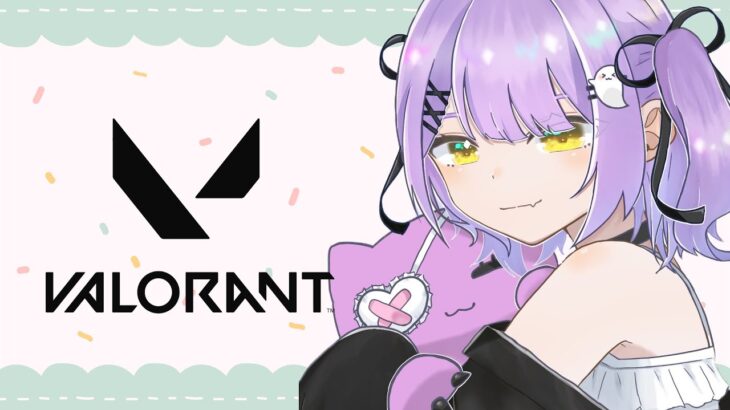 【VALORANT】おヴァロ２０時くらいからチーム練【ぶいすぽっ！/紫宮るな】