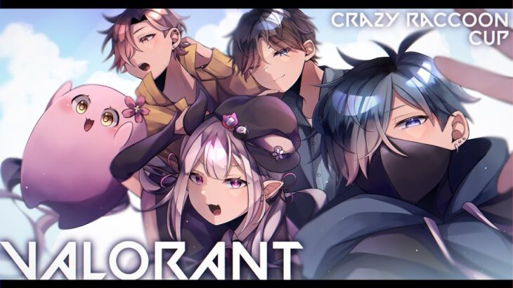 【VALORANT】CRカップ顔合わせ！