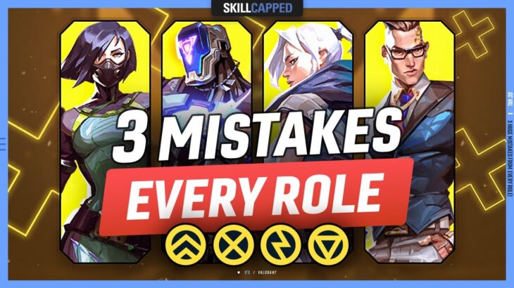 3 Huge Mistakes From EVERY ROLE! – Valorant Guide