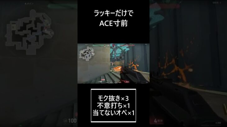 世界一ラッキーなACE？（プラチナ帯）【VALORANT】 #Shorts