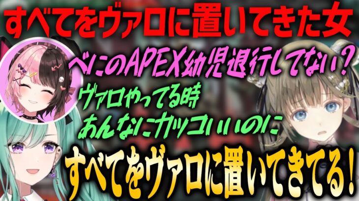 【ぶいすぽ・橘ひなの】ヴァロラントに全てを置いてきた女、八雲べに【切り抜き】