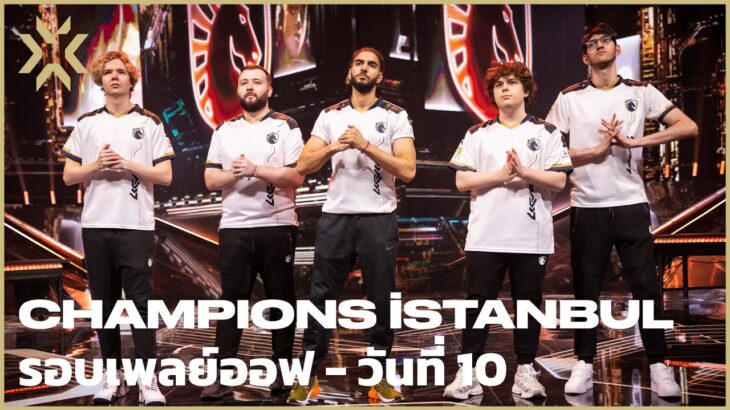 [TH] VCT Champions Istanbul 2022 – Playoffs Day 10