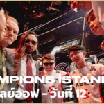 [TH] VCT Champions Istanbul 2022 – Playoffs Day 12