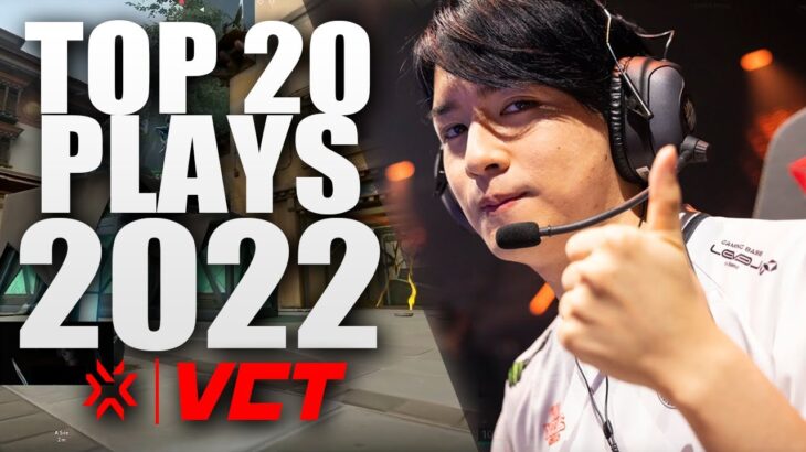 TOP 20 PLAYS of VCT2022 【VALORANT大会年間トップ20プレイ】Esports