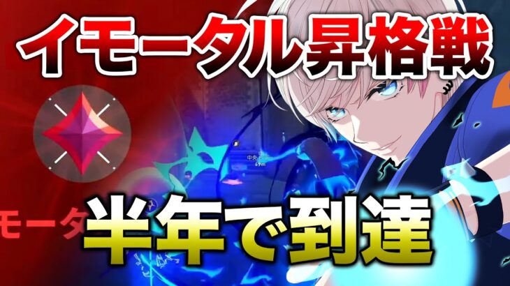 【VALORANT】遂にヨルサップエイム　イモータル達成！！【ヴァロラント】