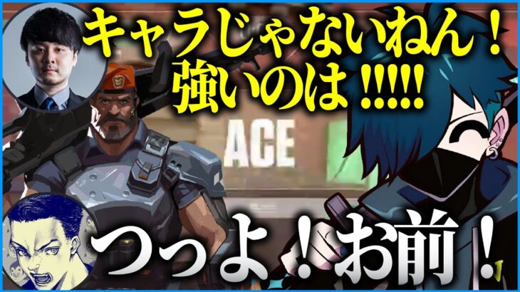 【VALORANT】キャラ制限されたのに強すぎてACEを出すVanilLa【CR  切り抜き #バニラ切り抜き】（k4sen/obo/叶/ボドカ）