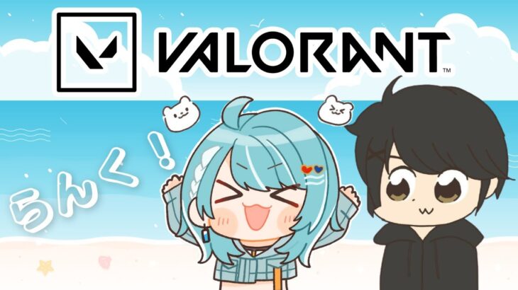 【VALORANT】づお～～～！アセ２～w/ぎるる～【ぶいすぽ/白波らむね】