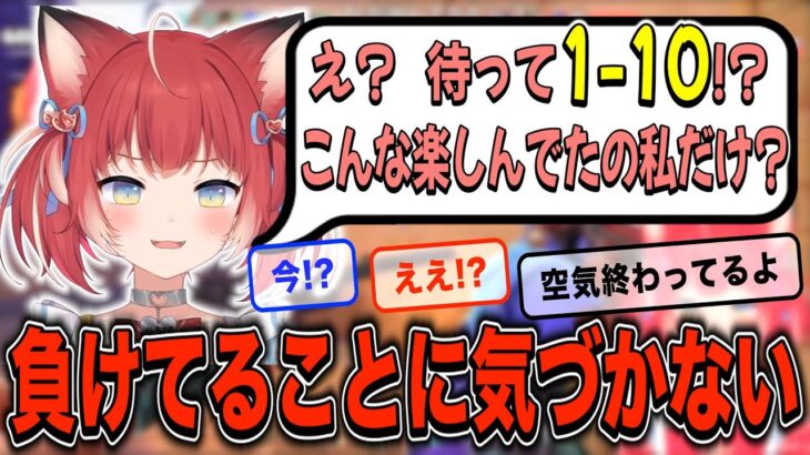 valoと雑談を楽しむかるび、終盤まで負けてることに気づかない…【赤見かるび　切り抜き　VALORANT】