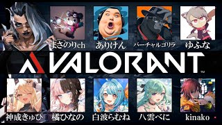 【valorant】カスタムだ～👀💚あるある祭 vol.6 VALORANT 【ぶいすぽ/八雲べに】