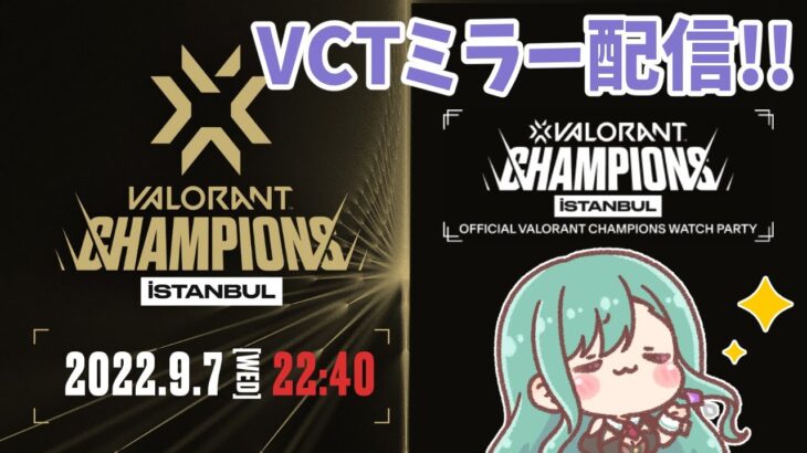 【valorant】VCT Champions Day7 ミラー配信⚡#ZETAWIN【ぶいすぽ/八雲べに】