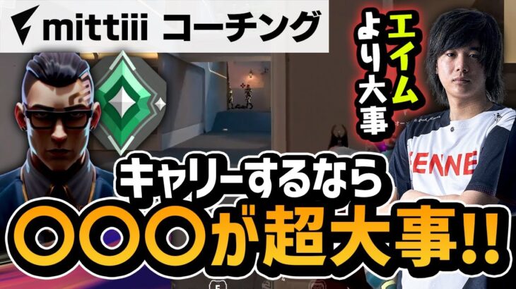 【コーチング】人数不利なら〇〇をしろ！！これを徹底するだけで勝率が5%上がります。知らんけど。【VALORANT】