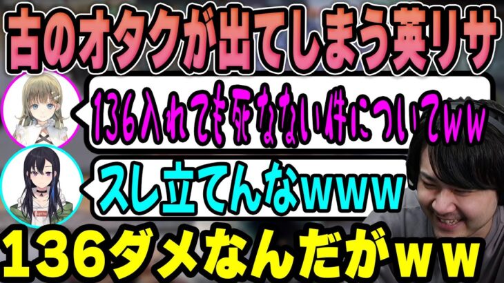 【VALORANT】古のオタクが出てしまう英リサに爆笑するk4sen 【2022/10/07】