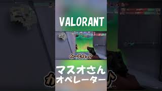 オペレーターの強み【VALORANT】#shorts