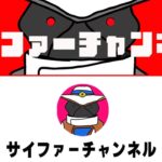 【サイファーチャンネル】ヴァロアニメ (ヴァロラント valorant)