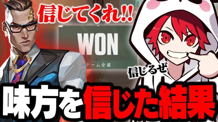 回線落ちした友達を待ってほしいとお願いする野良チェンバーを信じて続行した絆のランクマッチ【VALORANT/ヴァロラント】