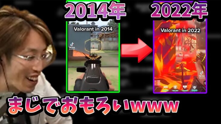 【VALORANT】2014年と2022年の比較動画を見る釈迦【2022/11/06】