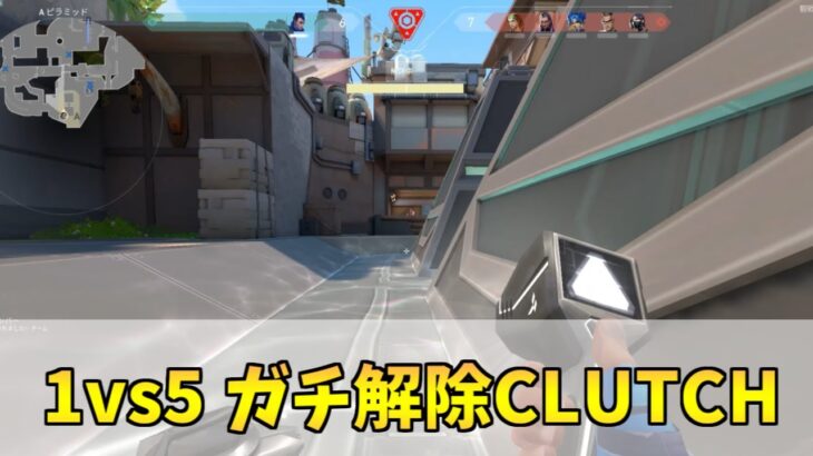 【神】不殺CLUTCHがヤバすぎるｗｗ【ヴァロラント】