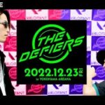 「SHAKA、お前は俺のオーディンでお釈迦にしてやるよ」－Riot Games ONE『THE DEFIERS』 対戦直前記者会見