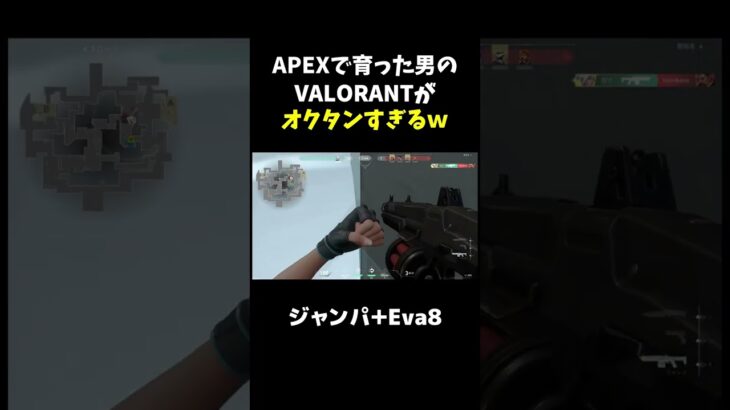 APEXしかしてない奴のVALORANTがオクタンすぎるｗ【VALORANT】【ヴァロラント】