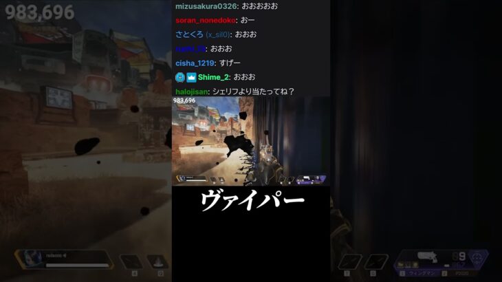 ヴァロラントに染まった男が久しぶりにAPEXをやったら…【#らっだぁ切り抜き】【#shorts】