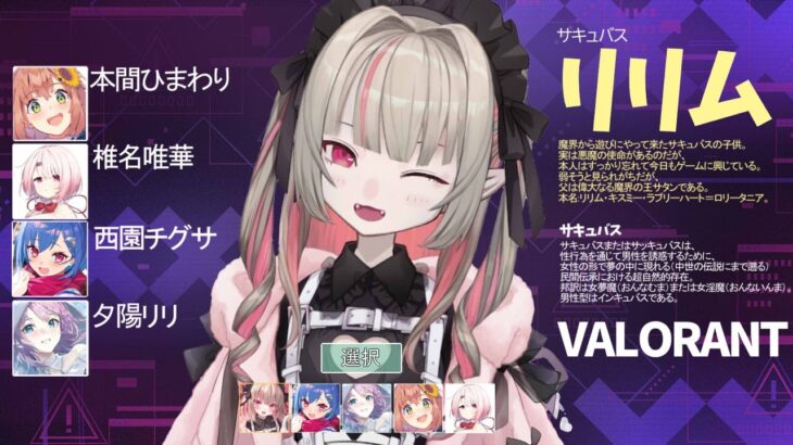 〖VALORANT〗ソロからのフルパコンペきたああああああ！！！〖にじさんじ￤魔界ノりりむ〗