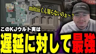 CrazyRaccoonが見せた特殊なキルジョイウルトの強みを、mittiiiを煽りながら解説するXQQ【XQQ切り抜き/VALORANT】