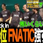 EMEA代表Fnatic 100Tに勝利 世界ベスト4へ【VALORANT】
