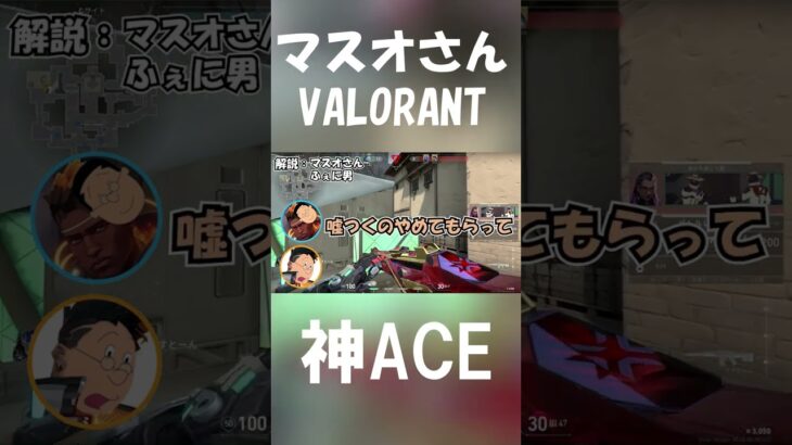 死体打ちされた野良によるIQ200ACE【VALORANT】