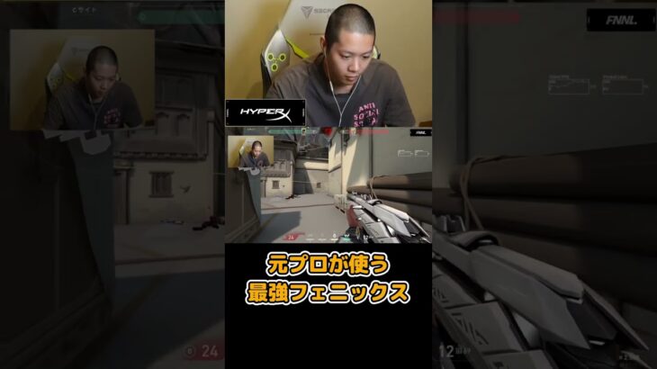 元プロゲーマーがフェニックスを使った結果… #Shorts