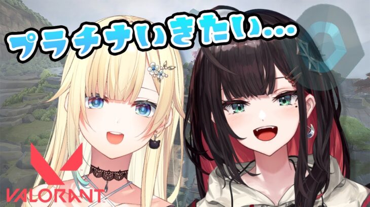 【VALORANT】ゴールド1。今年でプラチナ目指してます w/エマちゃん【緋月ゆい/ネオポルテ】